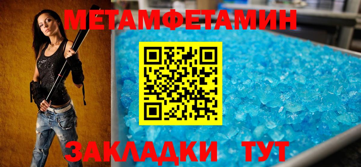 АМФЕТАМИН 97% Абинск