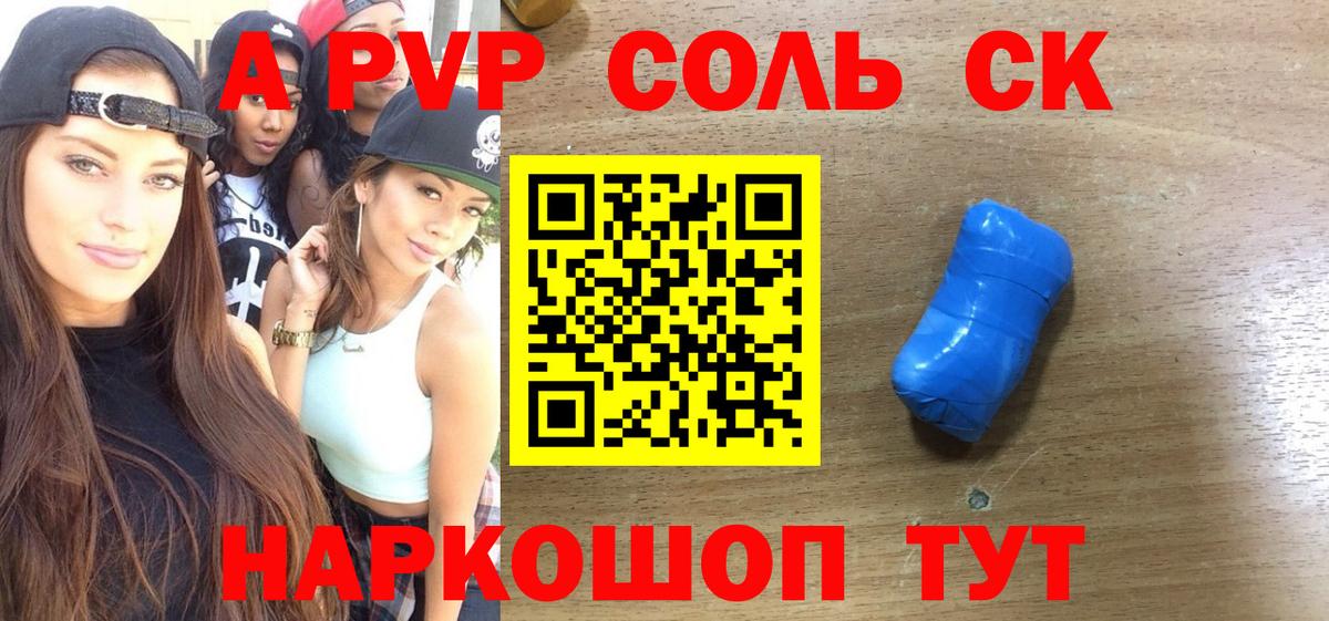 А ПВП мука  Alpha-PVP Crystall  Вход с VPN  Абинск  APVP  Альфа ПВП Соль 