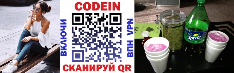 цена наркотик  ссылка на мегу ONION  Кодеиновый сироп Lean Purple Drank  Абинск 