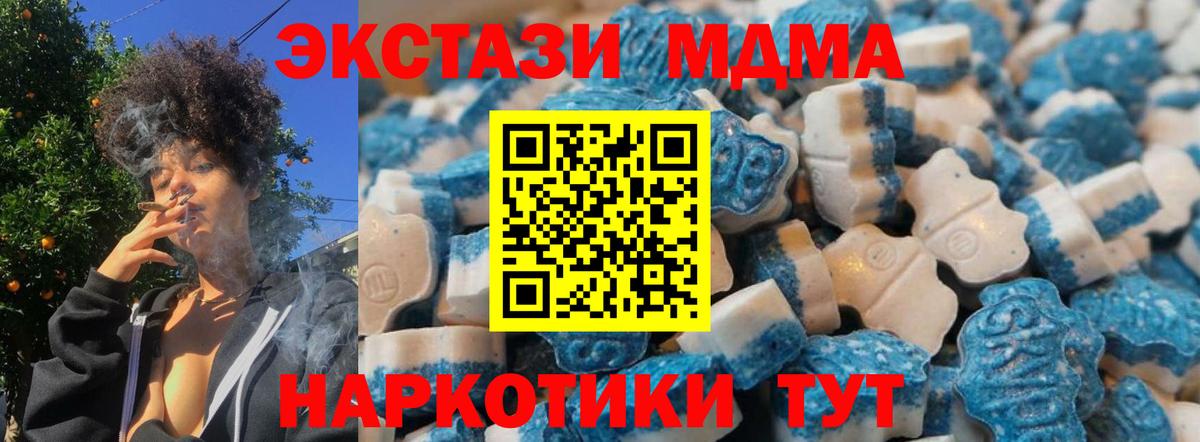ЭКСТАЗИ 250 мг  Вход с VPN  Абинск  Ecstasy Cube 