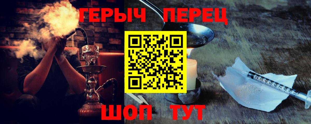 Абинск  ГЕРОИН Афган  Героин  Вход с VPN 