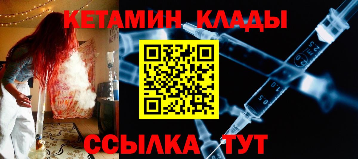 Кетамин VHQ  Вход с VPN  Абинск  КЕТАМИН VHQ 