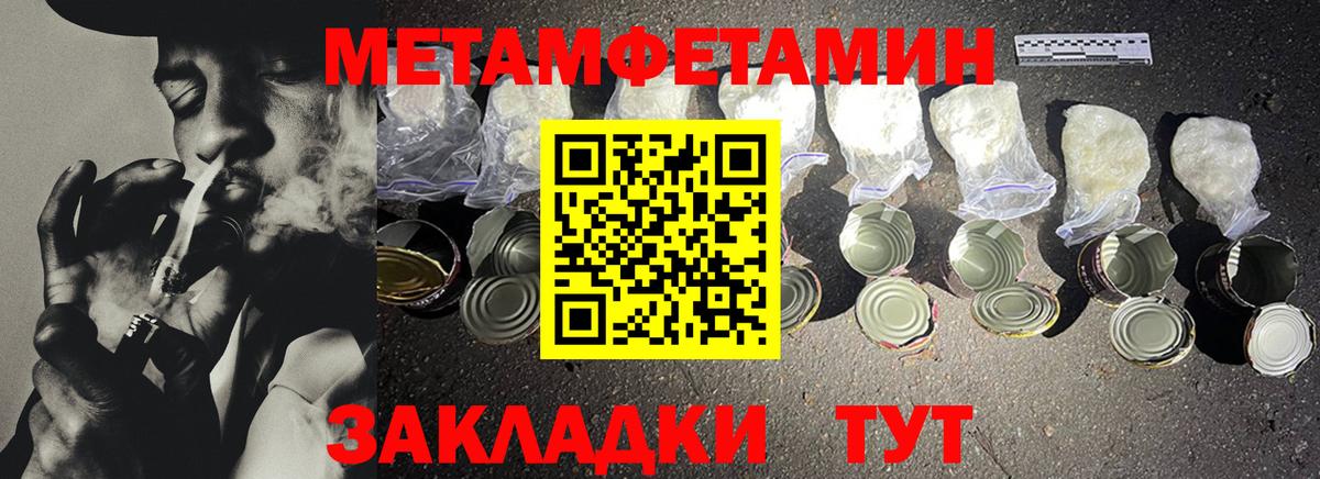 Абинск  МЕТАМФЕТАМИН мет  Вход с VPN  МЕТАМФЕТАМИН мет 