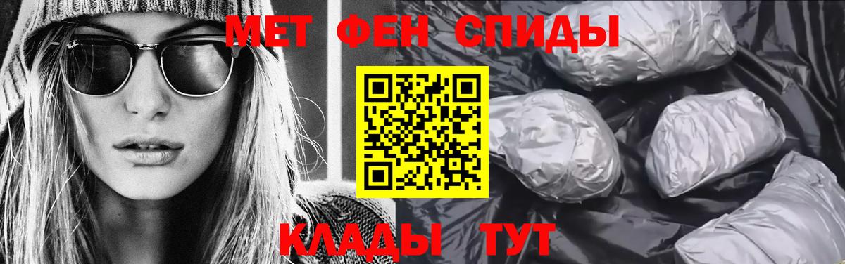 Первитин кристалл Абинск