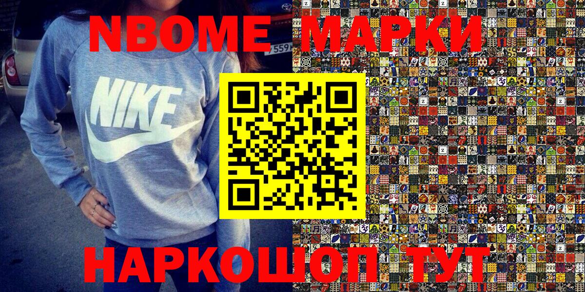Наркотические марки 1,5мг Абинск