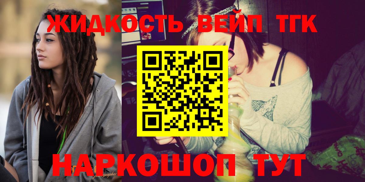 Абинск  Дистиллят ТГК THC oil  Дистиллят ТГК концентрат  Вход с VPN 