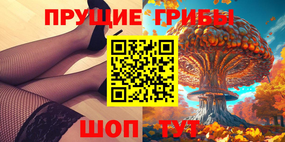 Псилоцибиновые грибы Cubensis  Галлюциногенные грибы MAGIC MUSHROOMS  Вход с VPN  Абинск 