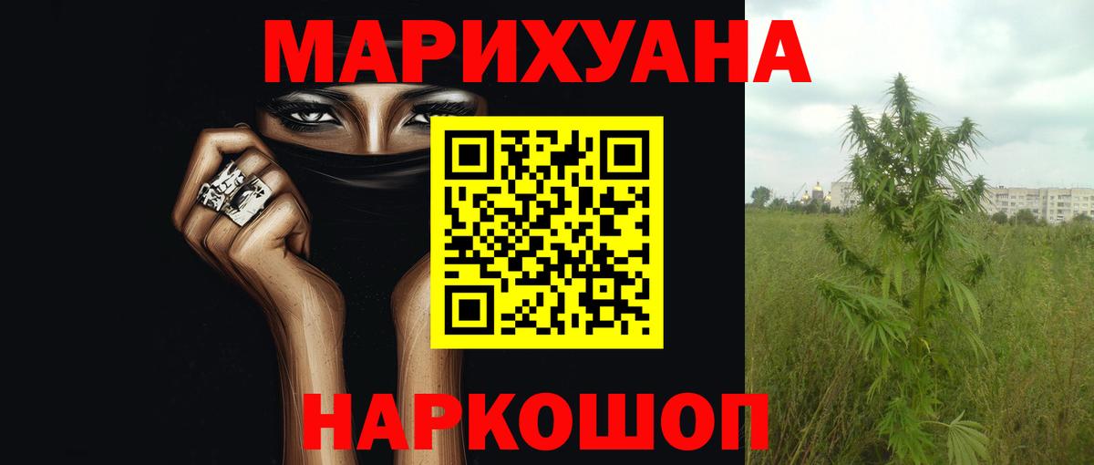 Каннабис VHQ  Вход с VPN  Абинск  МАРИХУАНА марихуана  Бошки Шишки Ganja  Бошки Шишки планчик 
